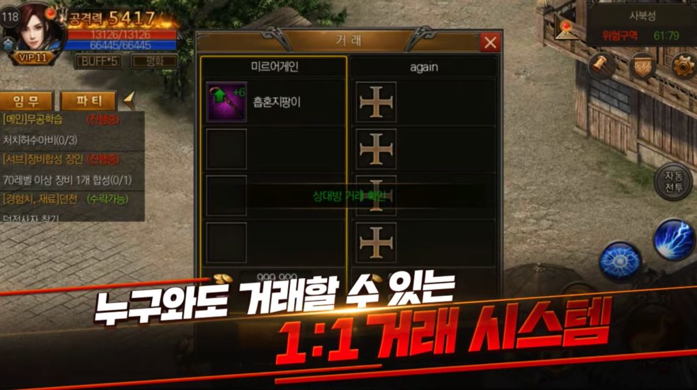 传奇M2Again官方版图1