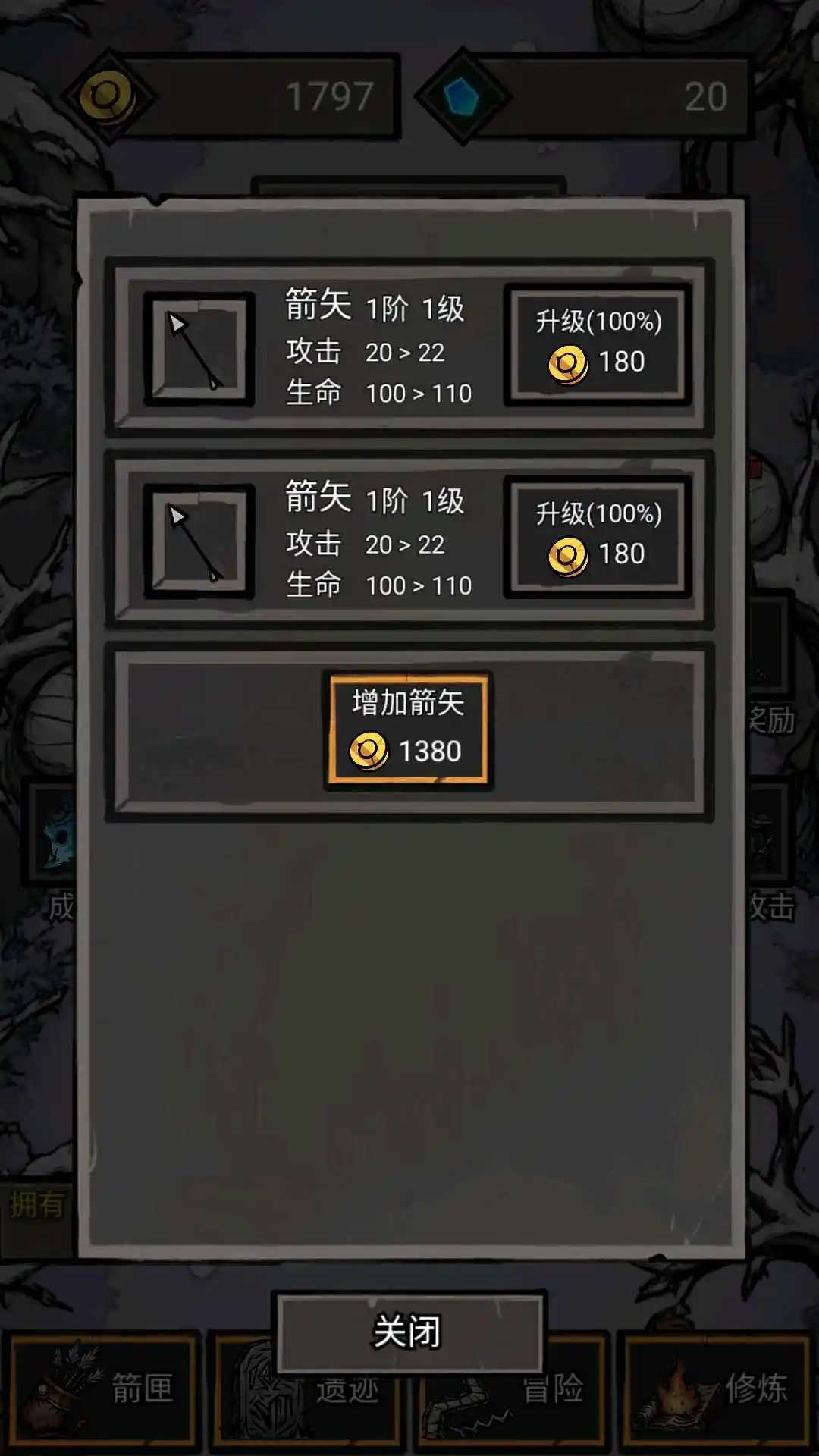 无尽箭域免广告图4