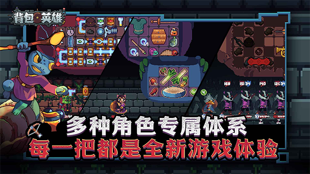 背包英雄手机版图5