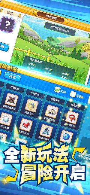 萌宠对战联盟手游图3