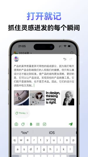 旅人日记手机版图2