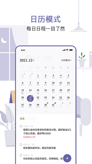 原子清单正版图4