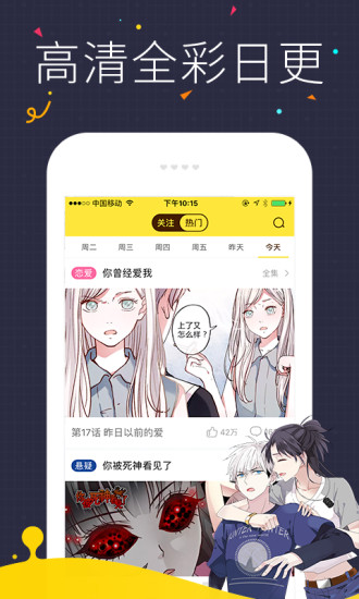 香腐宅app图2