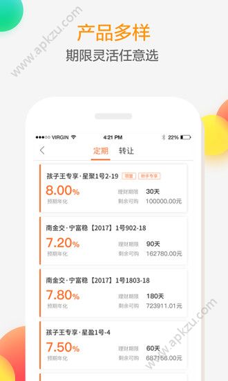 星享融app官方版下载  v2.0.9图4
