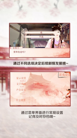 今天我母仪天下了吗游戏图1