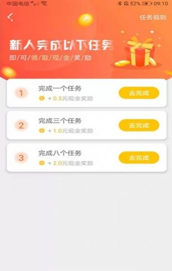 赏赚猫官方app图1
