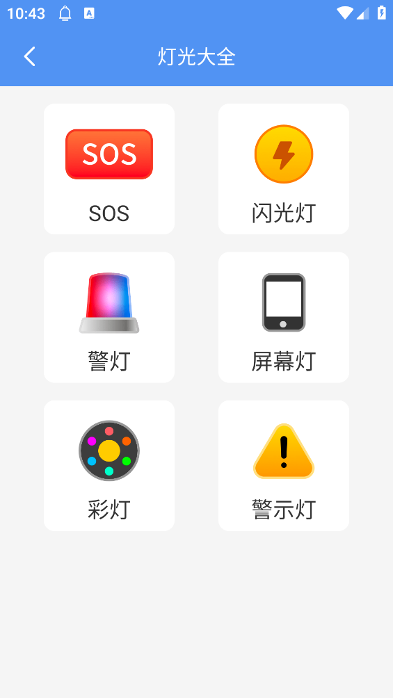 智享工具箱图3