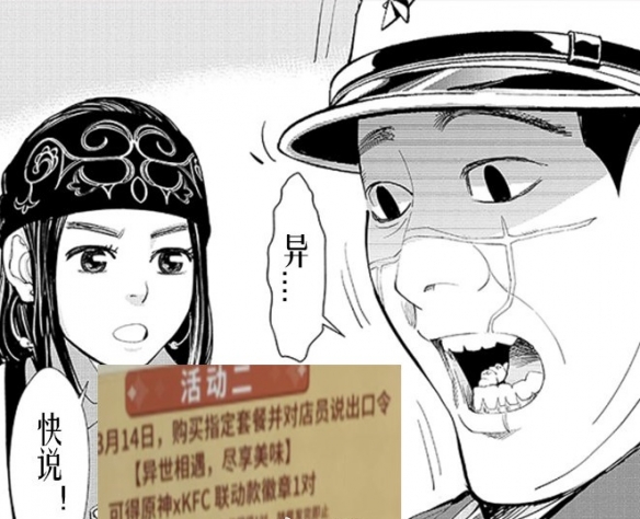 kfc异世相遇尽享美味表情包图1