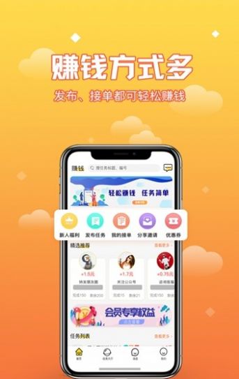 人人点赞赚钱软件图3