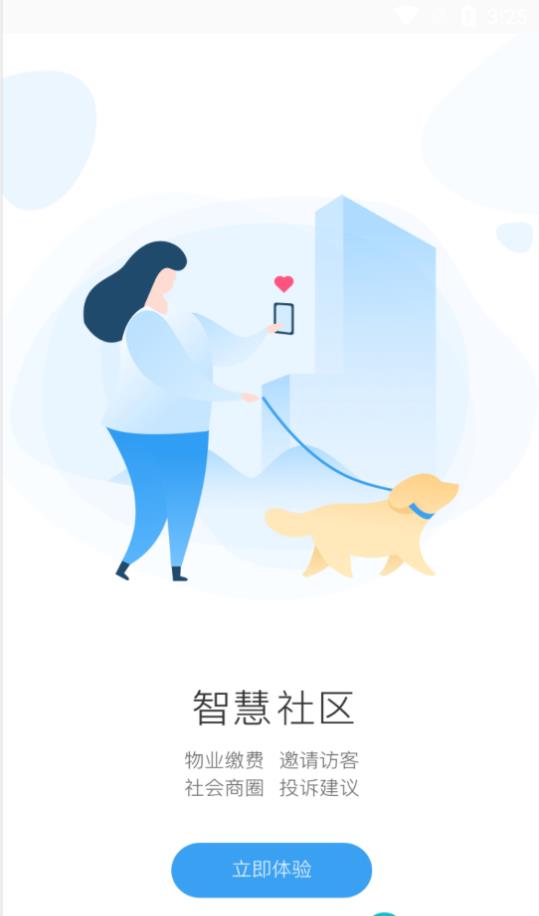 长春市民卡app官方手机版下载  v3.1.5图1