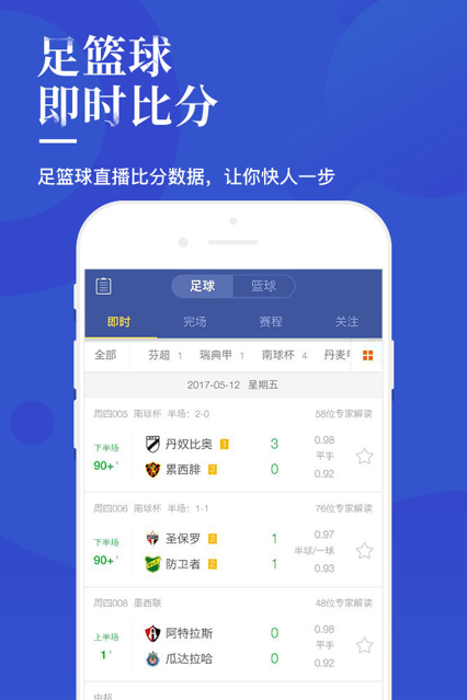 360nba无插件102件高清图4