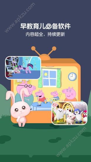 萌宝儿歌大全app安卓版下载  v6.0.64图1