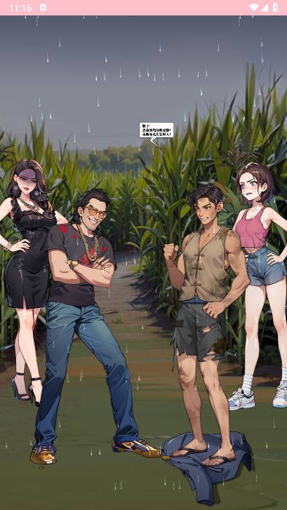 我靠炒粉成神免费版图2