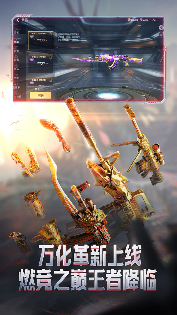 穿越火线手游火力竞放最新版手游  v1.0.230.530图1