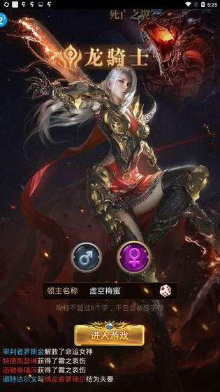 驱魔少年教团手游图3