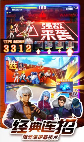 口袋拳皇SNK手游图4