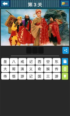 看图猜剧名游戏app图1