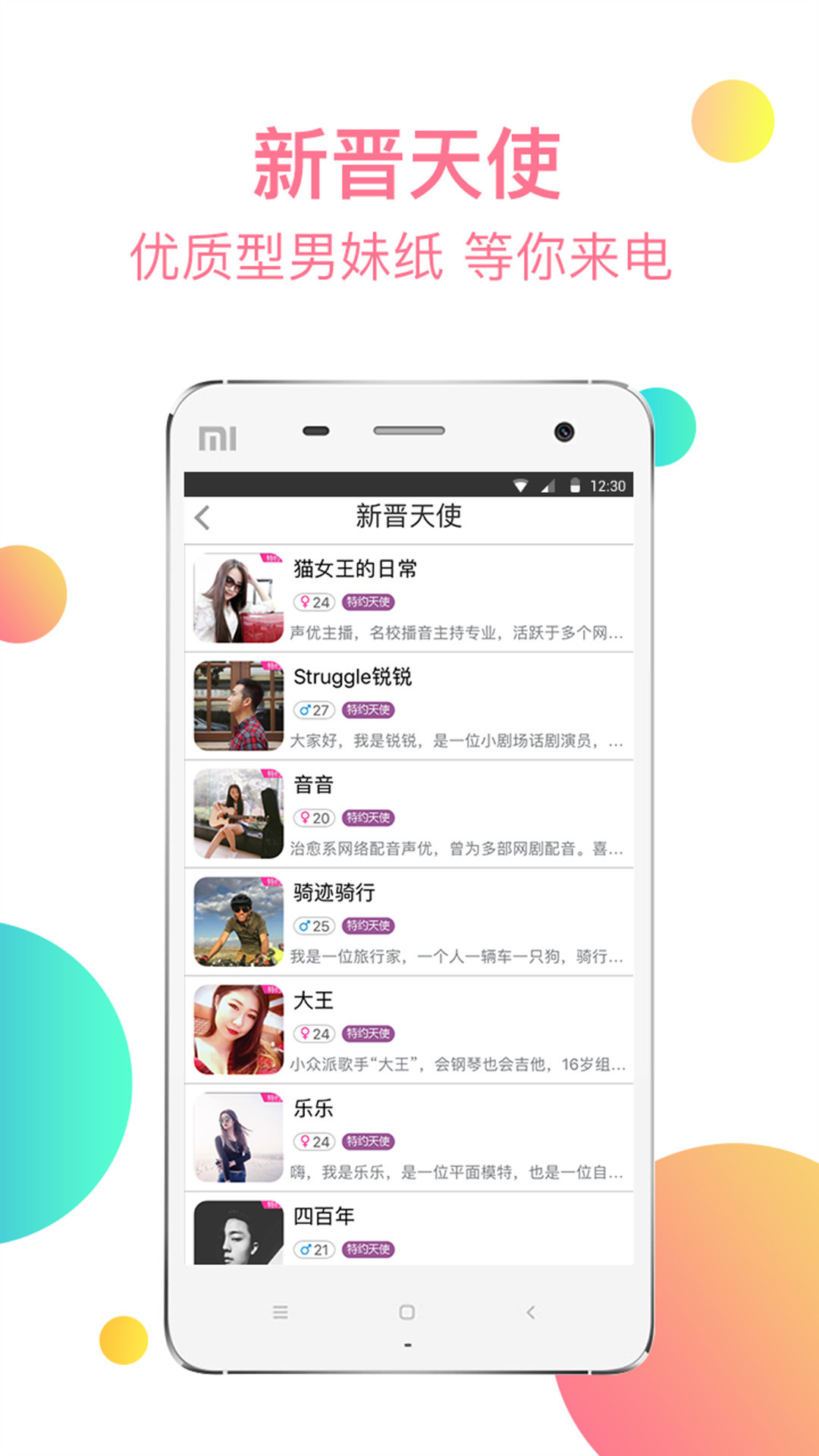 寂陌陌生交友软件app官网手机版下载 v4.2.0图4
