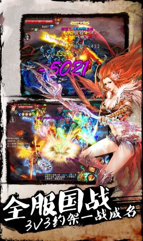 焚天大陆手游官方正版 v1.0图2