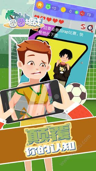 囧囧挑战游戏图1