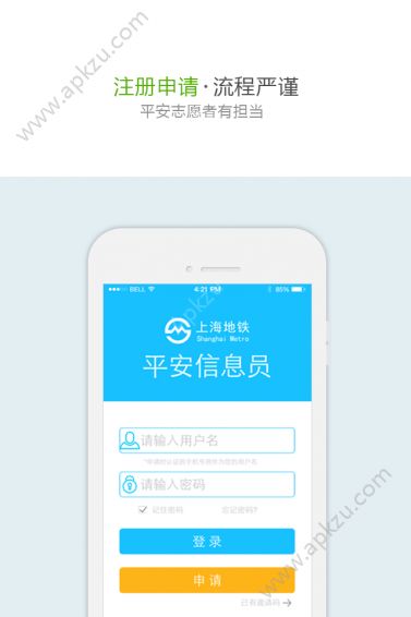 平安地铁app官方版下载  v3.4.5图5