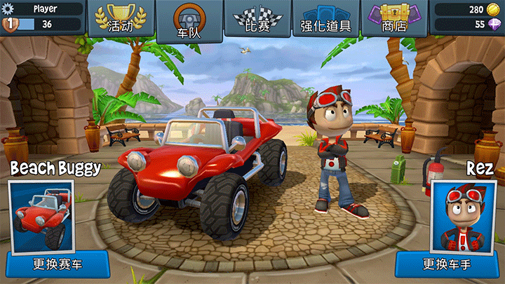 沙滩车竞速2全部车辆解锁版图2