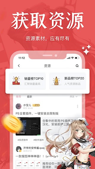 绘学霸安卓版图4