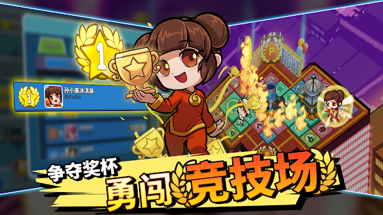 大富翁卡牌战争官方版图2