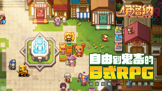 伊洛纳台服手游官方版  v1.1.3图1