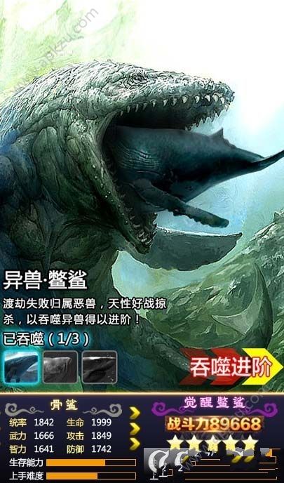 异兽单机版免费下载完整版  v1.0图1
