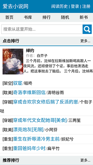 爱去小说无弹窗版图4