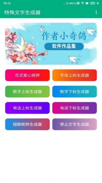 像星空一样的特殊符号图2