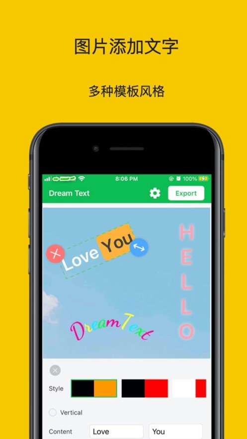 梦幻文字app官方版手机  v1.0图1