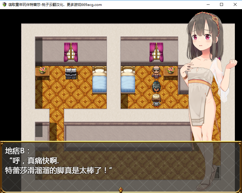寝取童年玩伴特蕾莎精翻汉化版下载  v1.0图3