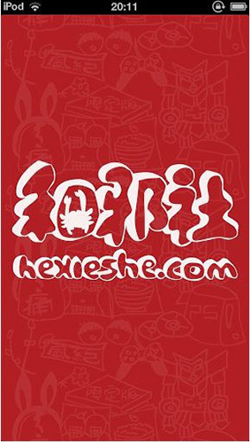 和邪社app最新版下载图片1