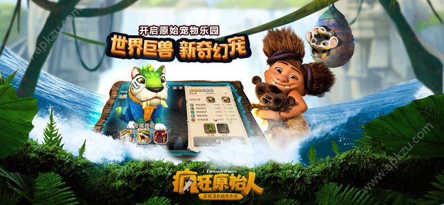 疯狂原始人金币中文安卓版  v1.18.0图2