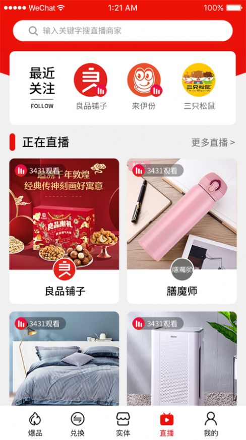 多一维商城app图2