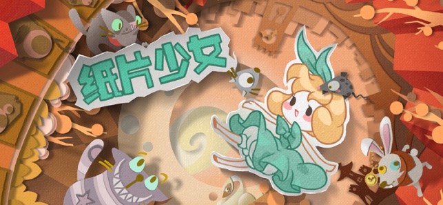 纸片少女特别版免付费安卓版  v1.0图4