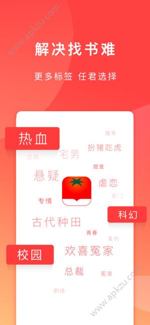 番茄小说app邀请码手机版官方下载  v5.1.1.32图6