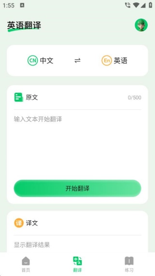 点读爱英语图3