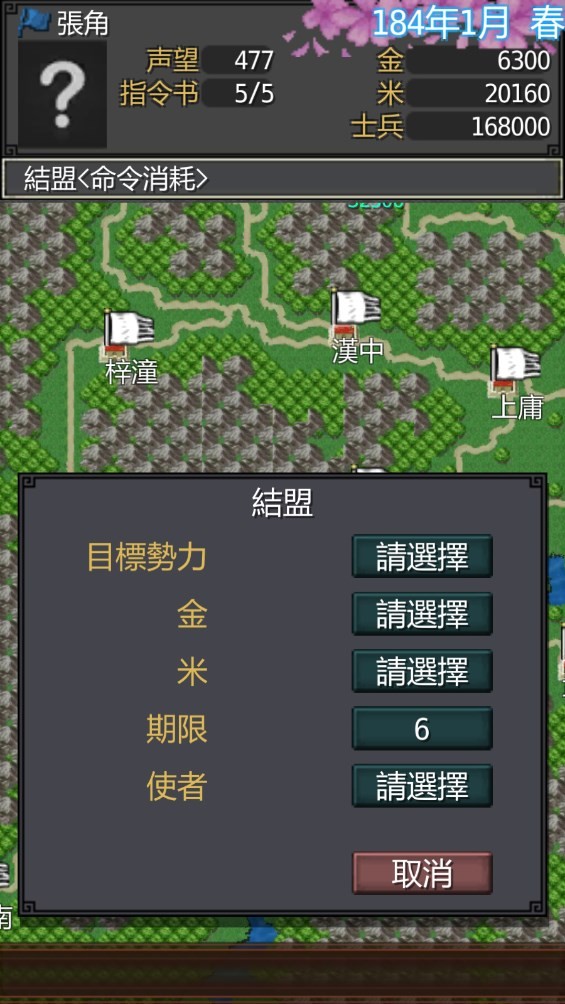 黎明三国最新版图2