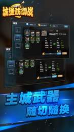 城堡防御战无广告版图5