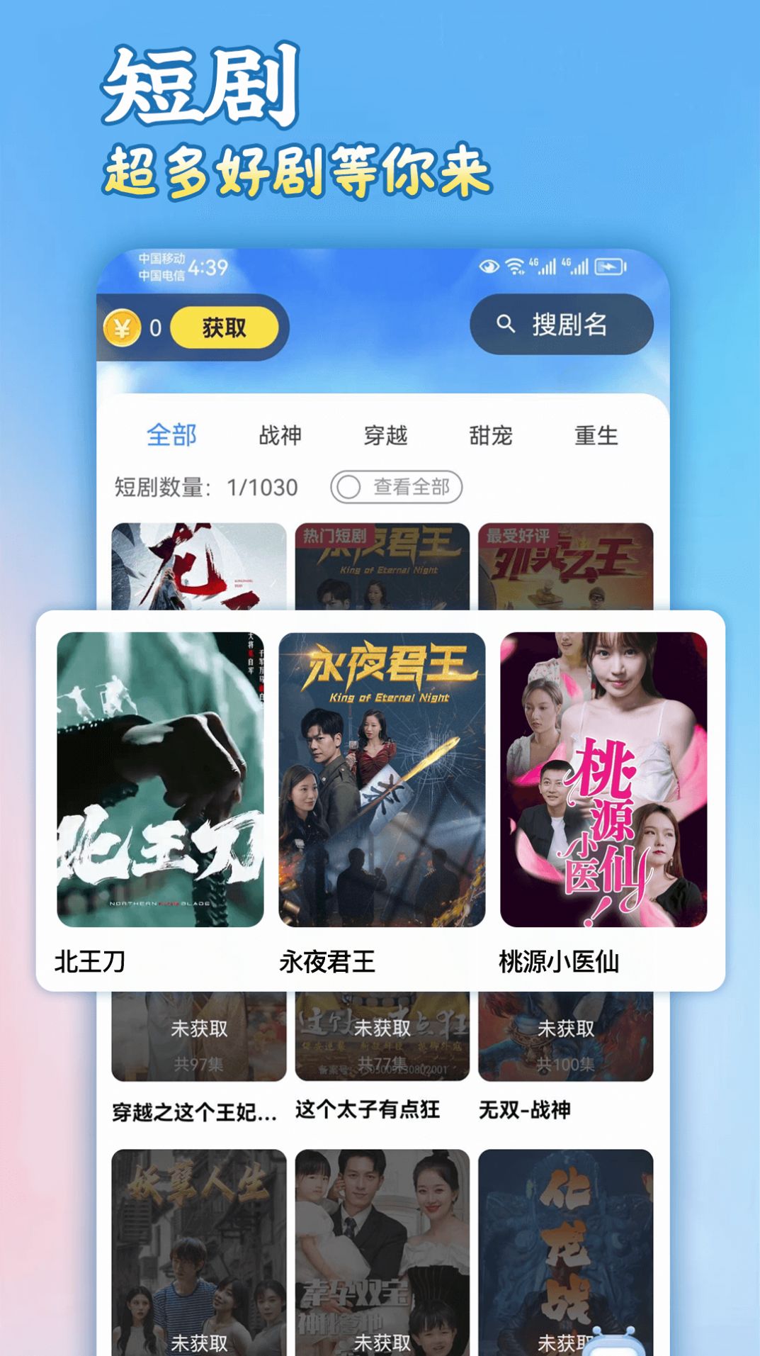 剧合心意最新版下载  v1.0.0图1
