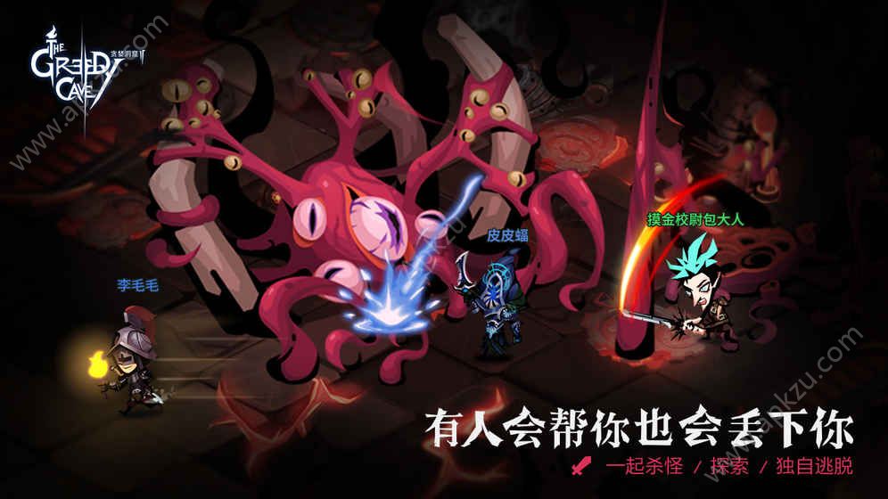 贪婪洞窟2免激活码版内测服客户端下载  v3.8.2图3