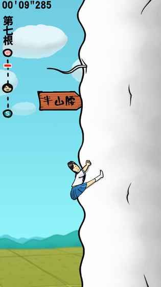 抱紧大根游戏安卓最新版下载图片1