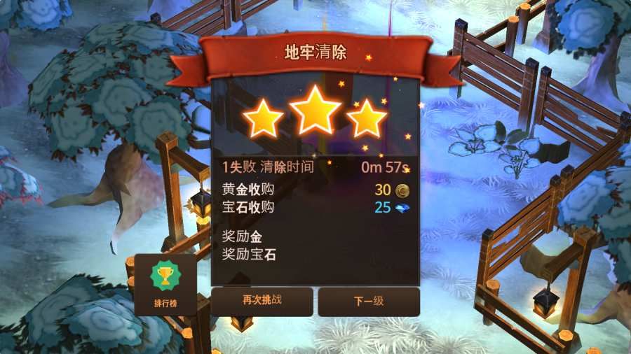 地牢编年史金币安卓版图片1