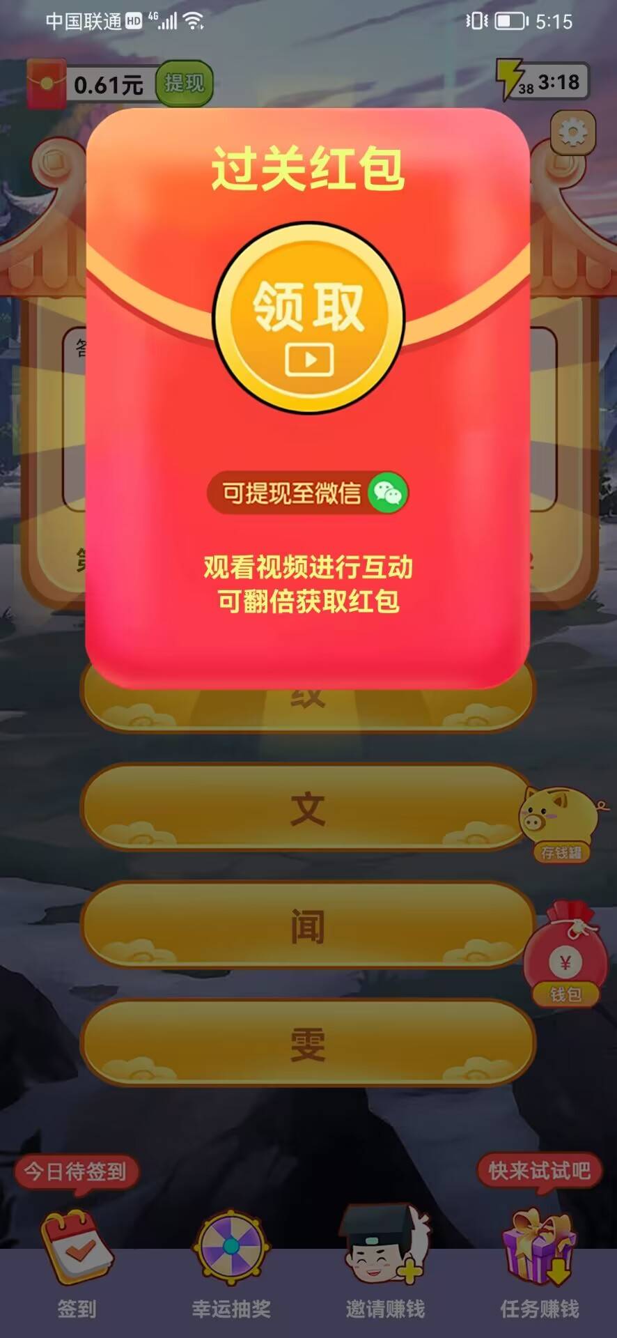 玉兔来猜猜红包版官方下载  v1.2.21图1