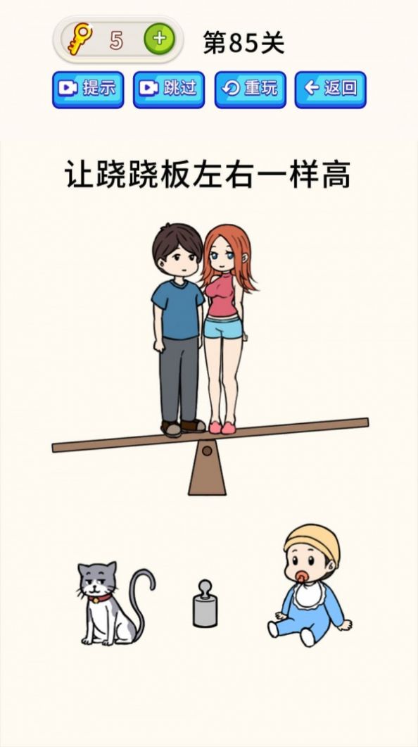 全民烧脑大师游戏图1