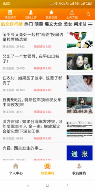 永久涨资讯任务平台图4