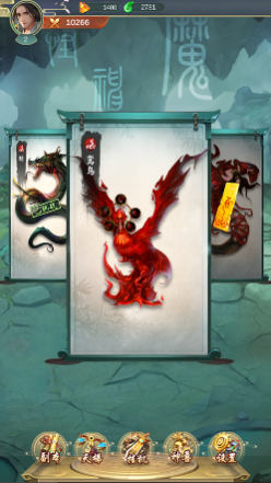 山海八荒手游图2